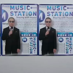 Mステ告知？wwの画像