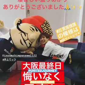 片寄涼太 ig ストーリーの画像