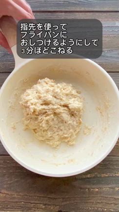 【レシピ】フライパンひとつ♪カリカリ♪塩バターカラメリゼブレッドの記事動画