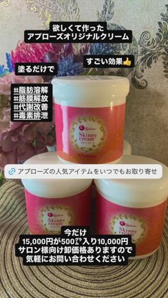 【脂肪燃焼×筋膜リリース×毒素排出の記事動画