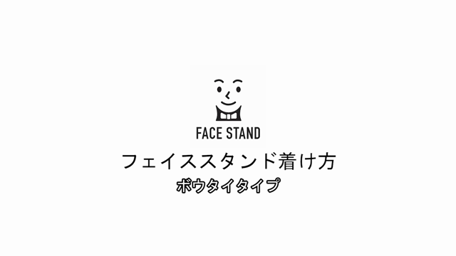 FACE STAND フェイススタンド①誕生物語の記事動画