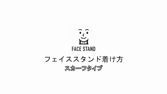 FACE STAND フェイススタンド①誕生物語の記事動画