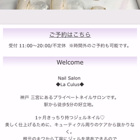 La Culus ホームページ　あります！の画像