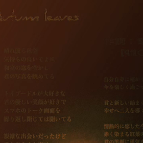 Autumn leaves ~紅葉〜の画像