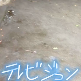 ケンチさんに感謝 ❤の画像