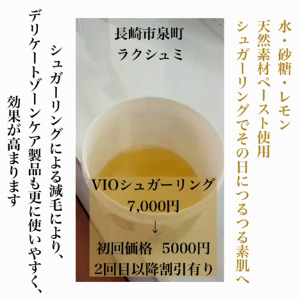 シュガーリングの記事動画