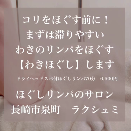 わきほぐしの記事動画