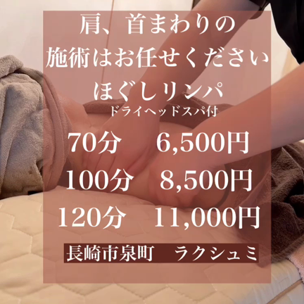 首まわり、肩の施術はお任せくださいの記事動画