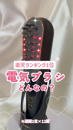 楽天ランキング一位電気ブラシ（動画あり）の記事動画