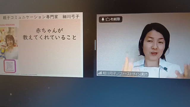 【参加費無料】3/3(火)赤ちゃんの靴もファーストサインもわかるオンライン体験会の記事動画