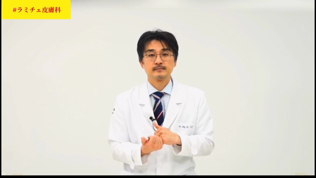 アトピー性皮膚炎のレーザー治療の記事動画