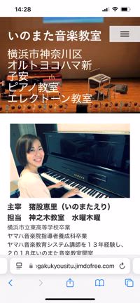 講師プロフィール揃いました！［オルトヨコハマ新子安ピアノ教室］の記事動画