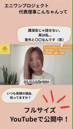こんちゃんって何もの？？講演会では話さない〇 〇の記事動画