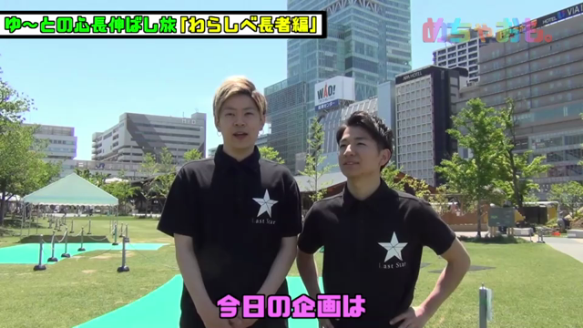 わらしべ長者編 CM公開の記事動画