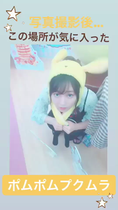 ポムポムプクムラさん。の記事動画
