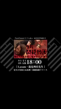 龍見→動画デビューするの記事動画