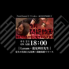 龍見→動画デビューするの画像