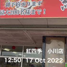 那須小川の画像