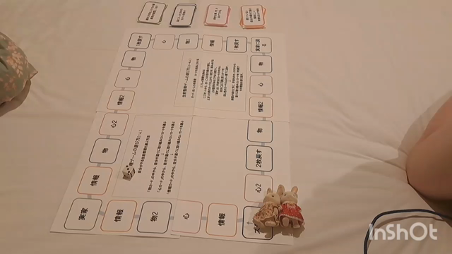 カタチになってきた【生前整理ゲーム】の記事動画