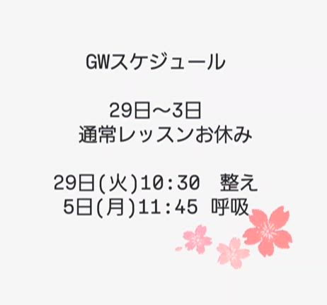 ☆明日より５月特別レッスンご予約スタートです！☆の記事動画