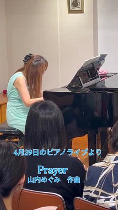 ピアノライブで演奏した曲の記事動画