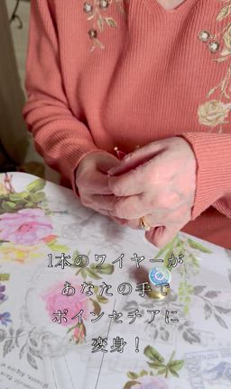 私にも出来たー♡の記事動画