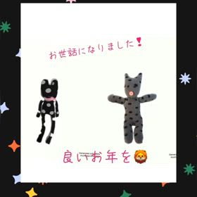 良いお年をの画像