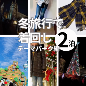 2023/12/26の画像