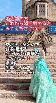 まだ結婚できてない婚活女子★3万円で成婚への記事動画