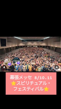 ☆癒しと魔法で輝く私ストーリーの記事動画