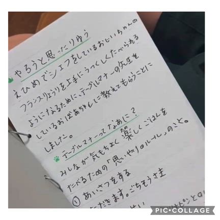 はじめてのテーブルマナーレッスンの記事動画