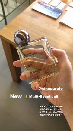 Multi-Benefit oil  お取り扱い始まります！の記事動画