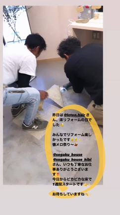 昨日はLeton.さんのリフォームDay✨の記事動画