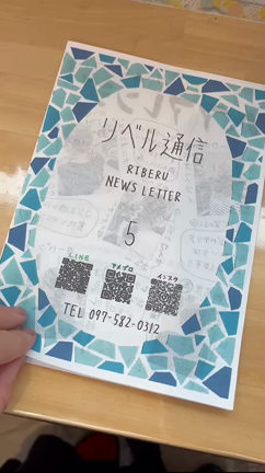 今月のリベル通信の記事動画