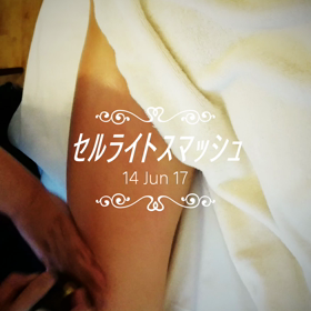 私たちの技術が更にレベルアップ⤴⤴セルスマ！の画像
