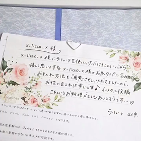ラ・ミューテ モニターレポの画像