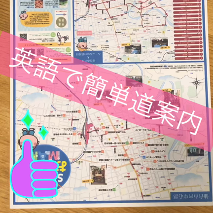 観光関係者必見！外国人観光客に喜んでもらえる地図を使った案内の記事動画
