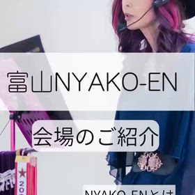 とってもうれしいご報告NYAKO~ENペアでお申し込みをいただきました。の画像