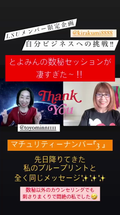 とってもうれしいご感想をいただきました～の記事動画