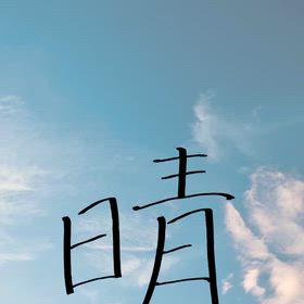2025/11/07の画像