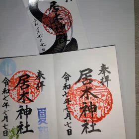 2025/07/08の画像