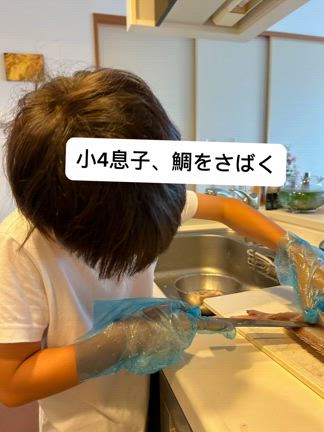 小4息子の偉業！の記事動画