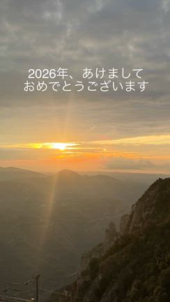 2026年 大きな変化の年　今から始めることの記事動画