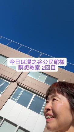 心とからだを整える瞑想教室の記事動画