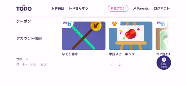 最近話題の「トド英語」レポの記事動画