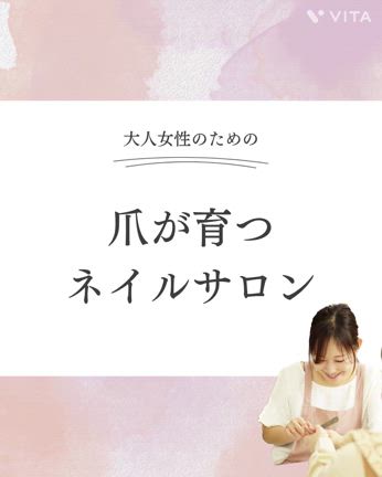 大人女性のための"爪が育つネイルサロン"✨Lilly nail salon立川市の記事動画