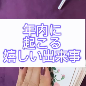 2023/11/10の画像