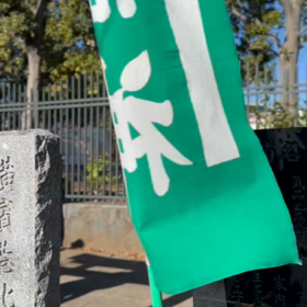 2024 横浜七福神めぐりの画像