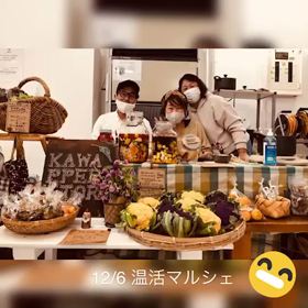 温活☀️マルシェの画像
