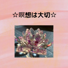 最近瞑想やってます☆の画像